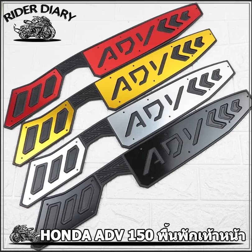 ที่รองเท้า ADV150 V2 แผ่นวางเท้า HONDA ADV 150 แผ่นรองพื้น งาน CNC พื้นพักเท้าหน้า ของแต่ง adv150
