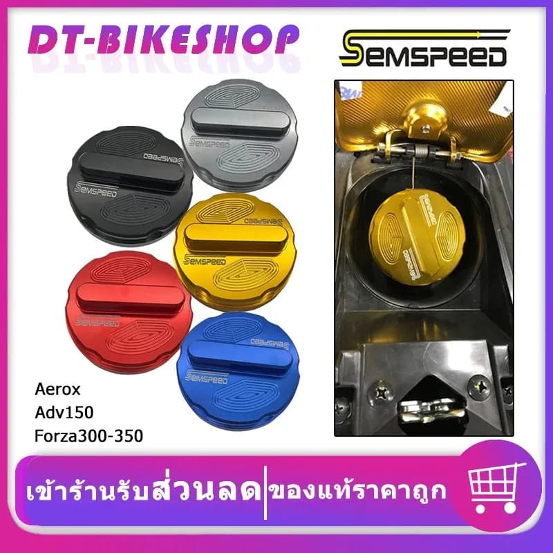 ฝาครอบถังน้ำมัน รุ่น PCX 150-160 (2018-2021) ADV150 ADV160 Forza300-350 semspeed