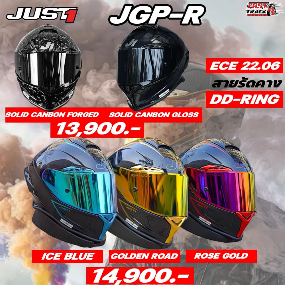 หมวกกันน็อค JUST1 รุ่น J-GPR CARBON (12K Carbon Fiber) มาตรฐานสนามแข่ง