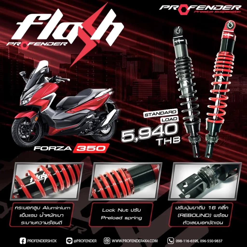 Profender โช้คอัพคู่หลังรุ่น FLASH Series สำหรับ Honda Forza 350/300