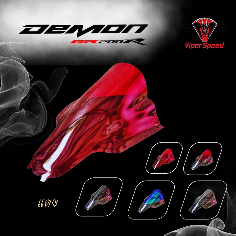 ชิวหน้าแต่ง GPX DEMON GR200R อะคริลิคหนา 3 มม.