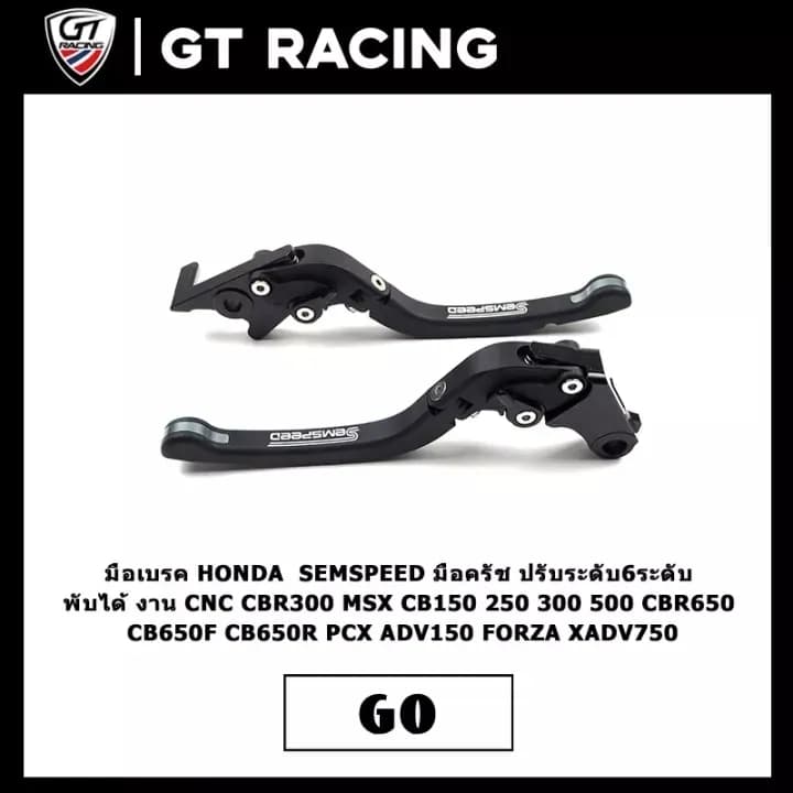 มือเบรค HONDA SEMSPEED CLICK 160 มือครัช ปรับระดับ6ระดับ พับได้ งาน CNC MSX CB150 250 500 CBR300 650 PCX ADV150 160