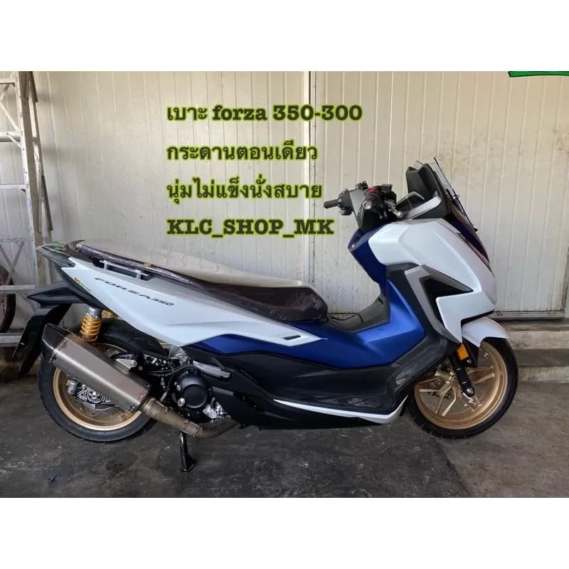 เบาะ FORZA 350 ทรงซิ่งหัวหนา ฟองน้ำแบบนุ่มๆ กระดานตอนเดียว ผ้าด้าน forza350 2018-2026 โครงเทียม รับประกันคุณภาพ