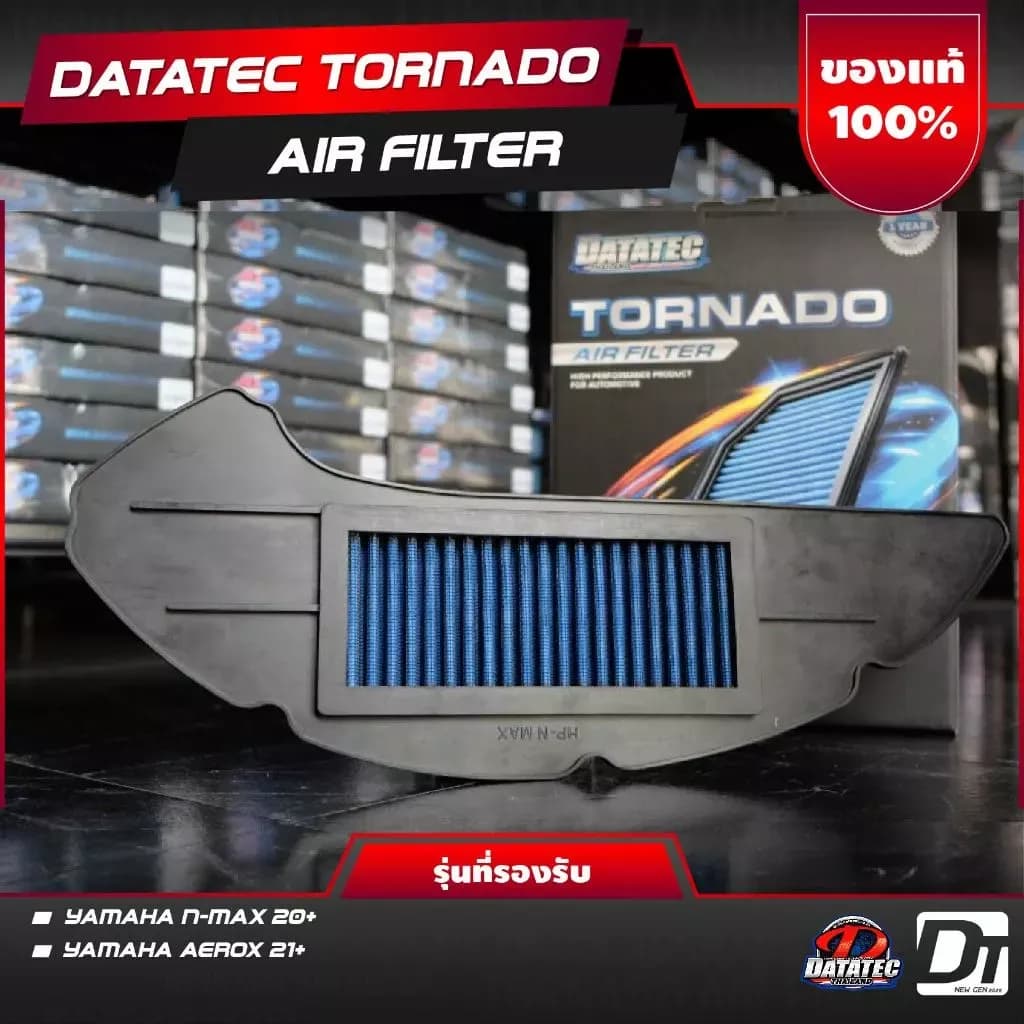 [ โค้ดลด HIZODTD06 ] Datatec ของแท้ 100% พร้อมส่ง กรองซิ่ง x max, n max, Forza300, Forza350