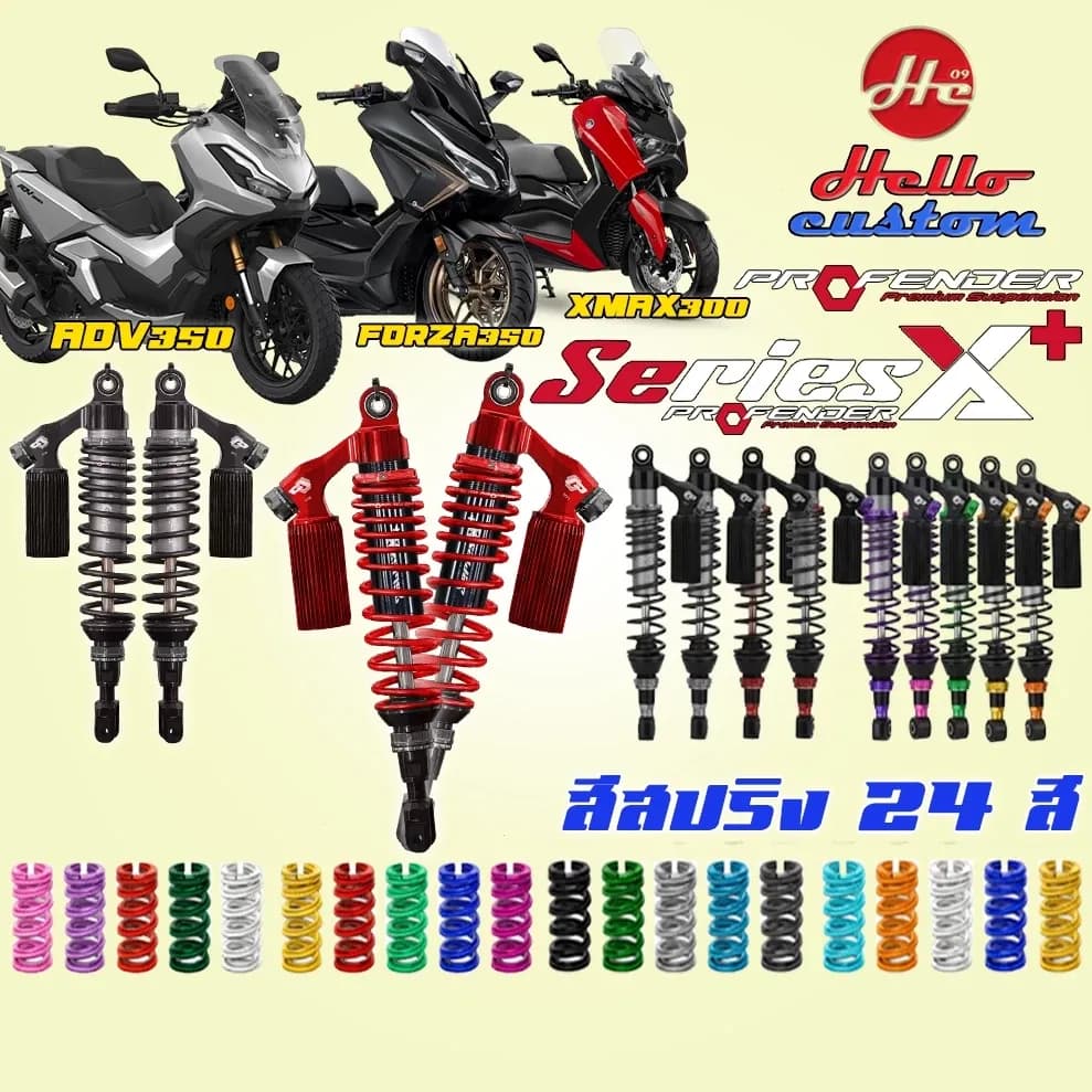‼️ส่งฟรี‼️โช้คหลัง Profender Series X Plus// ADV350 / Xmax300 โช๊คแต่ง X+ Forza 350 ADV 350/Xmax 300