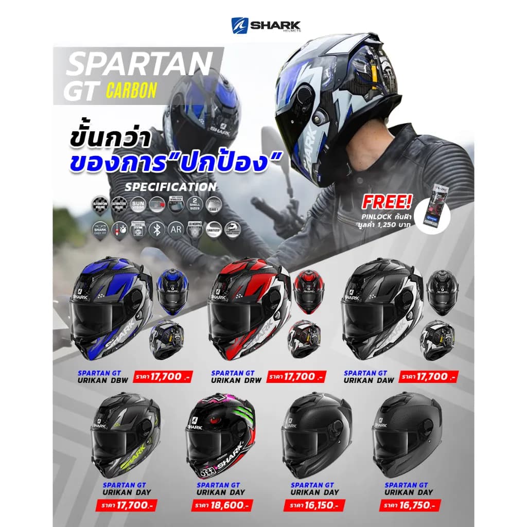 หมวกกันน็อค SHARK SPARTAN GT (ปี 2023) มีให้เลือก 7 ลาย พร้อมรับประกัน 5 ปีเต็ม