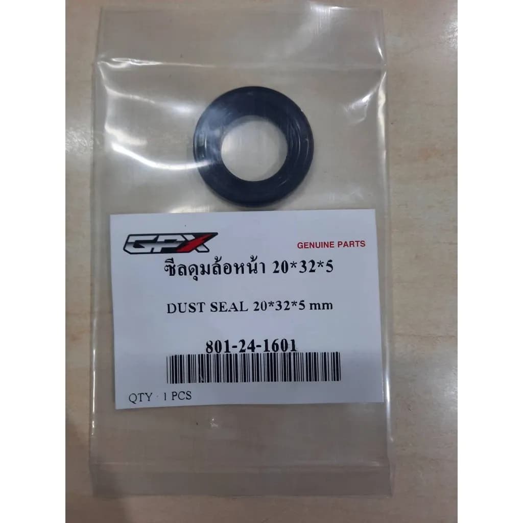 ซีลดุมล้อหน้า 20*32*5 สำหรับ GPX Drone (801-24-1601) ตรงรุ่นเบิกจากศูนย์โดยตรง