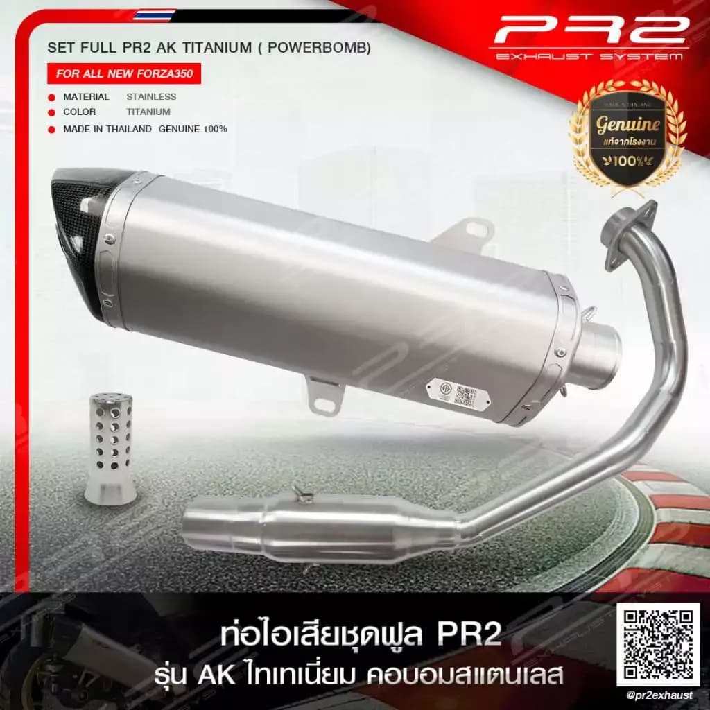 ชุดท่อฟูล คอท่อสแตนเลส ปลายท่อ PR2 AK TITANIUM COLOR 35 CM ใส่รถ HONDA FORZA350 ADV350