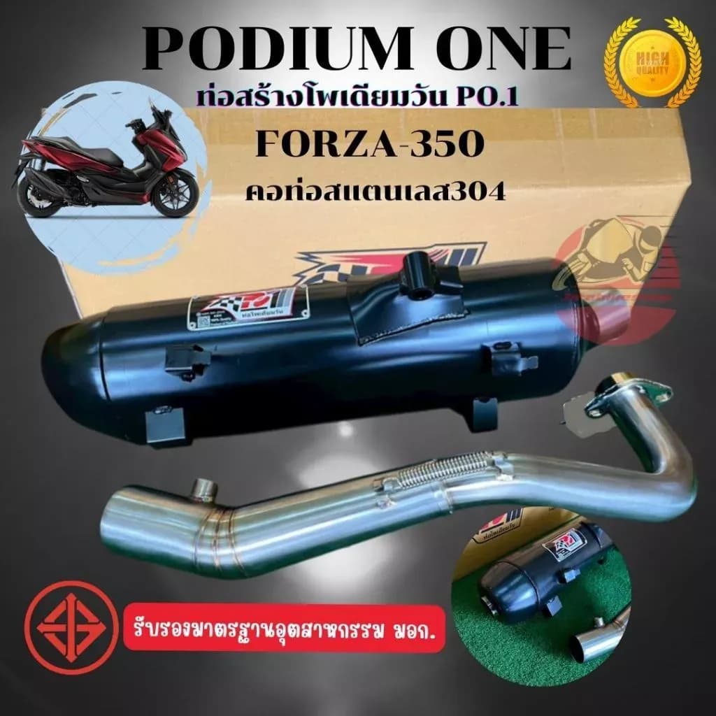 ท่อ Podium one รุ่น Forza 350 ผ่าหมก ท่อผ่าForza ท่อForza ผ่าหมกดังนุ่ม