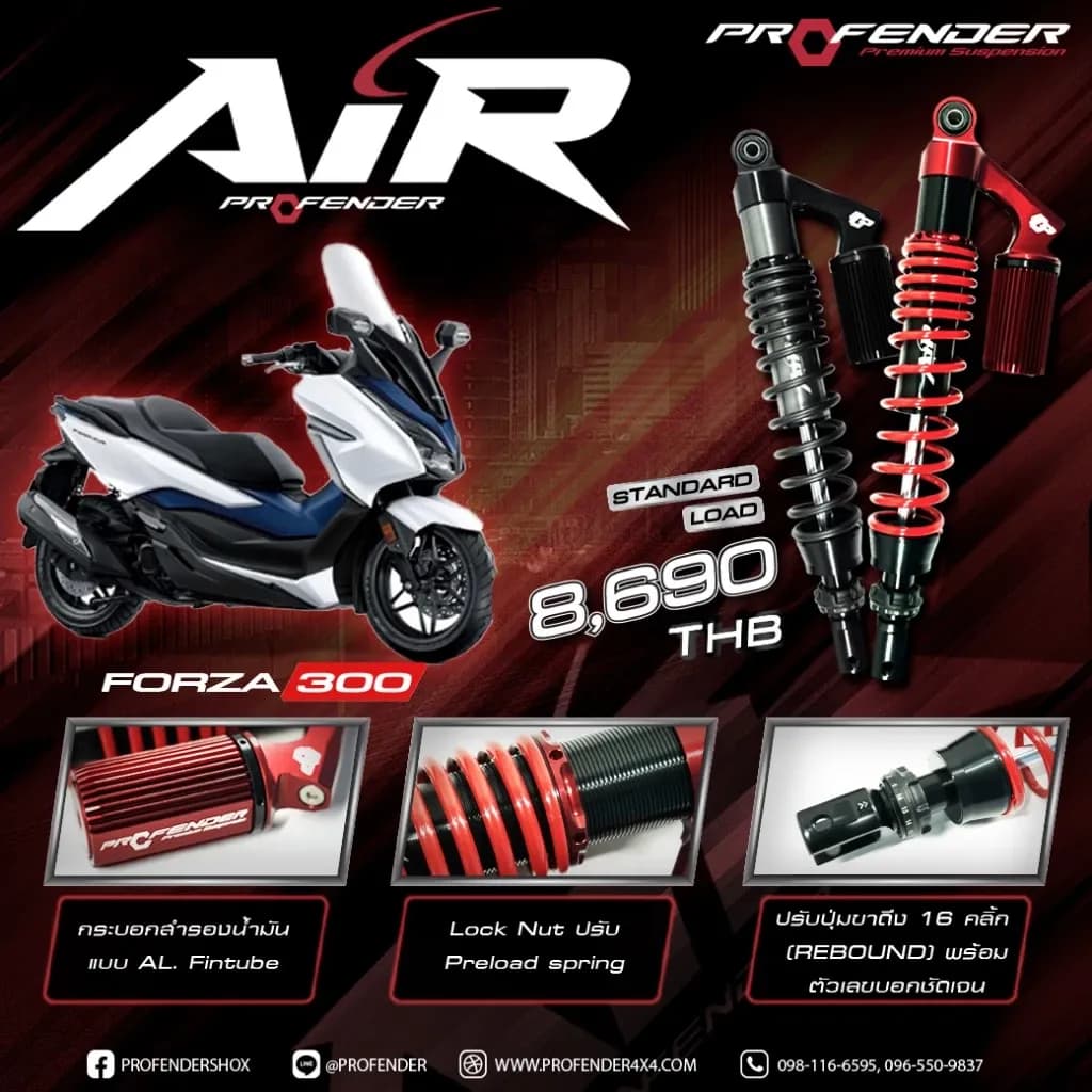Profender โช้คอัพคู่หลังรุ่น AIR Series สำหรับ Honda Forza 350/300 สแตนดาร์ด 430 mm.และโหลด 400 mm.