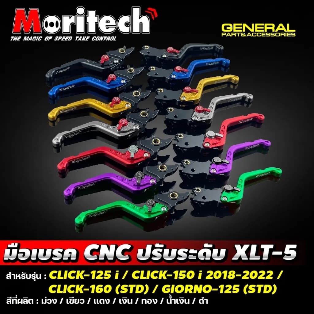 มือเบรค CNC Moritech XLT-5 ปรับระดับได้ Honda Giorno 125 CBS, Click125i/150i (2018-2022), Click160 STD