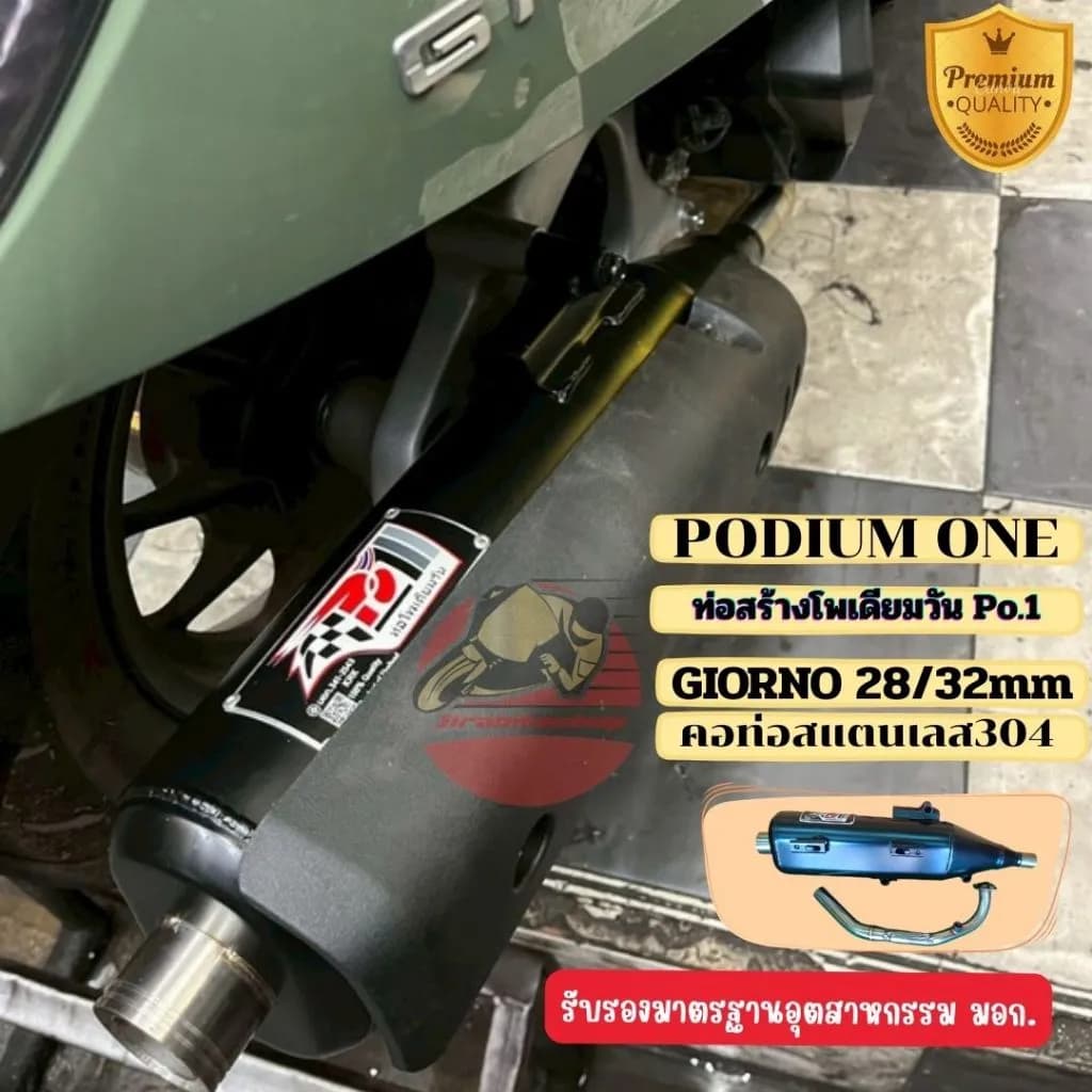 ท่อผ่าหมก มี มอก. Honda Giorno (2023-2024) คอไล่สเต็ป Po1