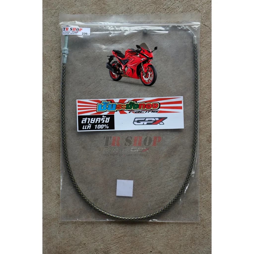 สายคลัทช์แต่ง GPX Demon GR200R 2V/4V (ระฆังทอง) No.54: ยกระดับสัมผัสการขับขี่