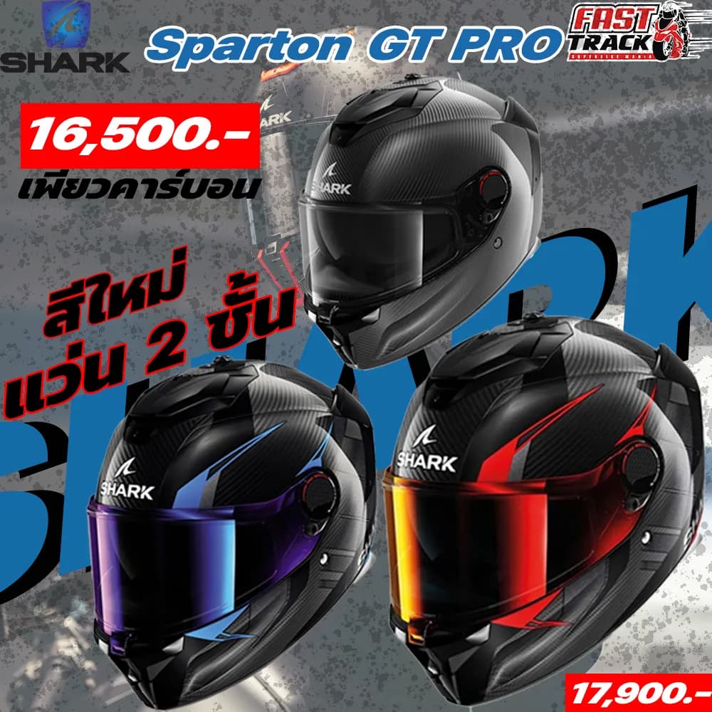 SHARK HELMET SPARTAN GT PRO CARBON หมวกกันน็อคเต็มใบ ชิลด์ 2 ชั้น