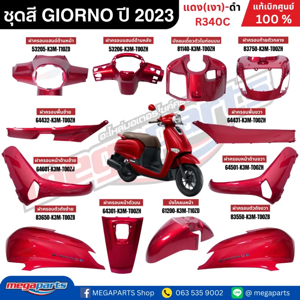 ชุดสีทั้งคัน Honda Giorno+ (2023-2024) สีแดง-ดำ R-340C รุ่น ABS ล้อแม็ก แท้เบิกศูนย์