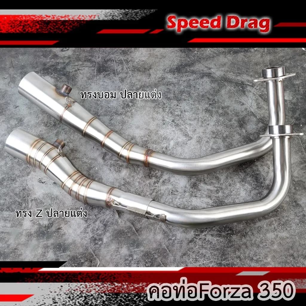 คอท่อForza350 สแตนเลสเกรด304 ใส่ปลายแต่ง ทรงZ ทรงบอม Forza350