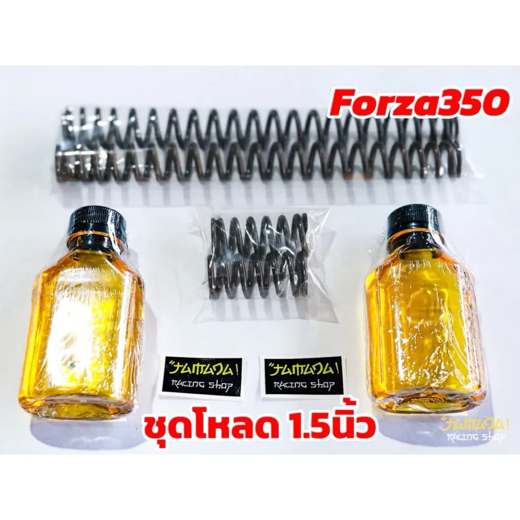 ชุดโหลดโชคหน้า 1.5นิ้ว และ 2นิ้ว สำหรับ Forza350 ,Forza300 gen2