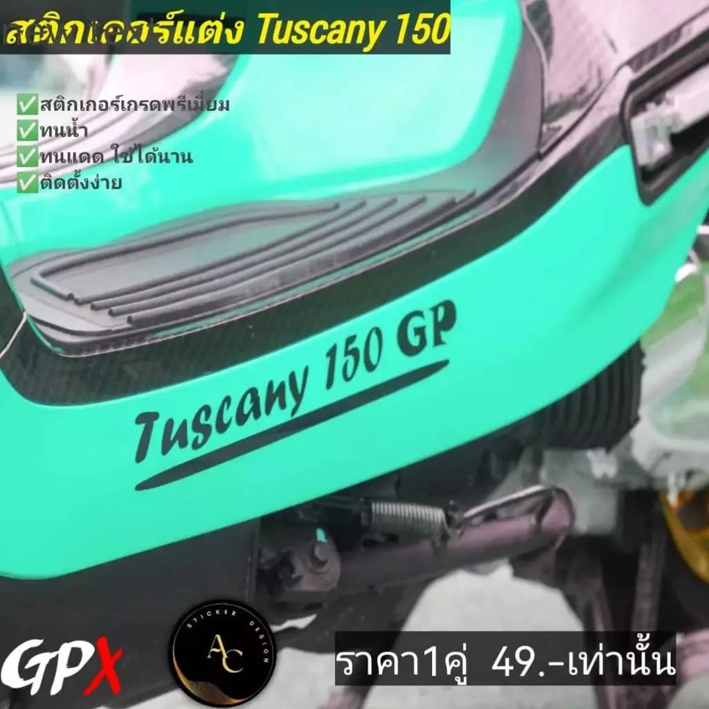 สติ้กเกอร์แต่ง Gpx tuscany150 (ใต้พักเท้า)