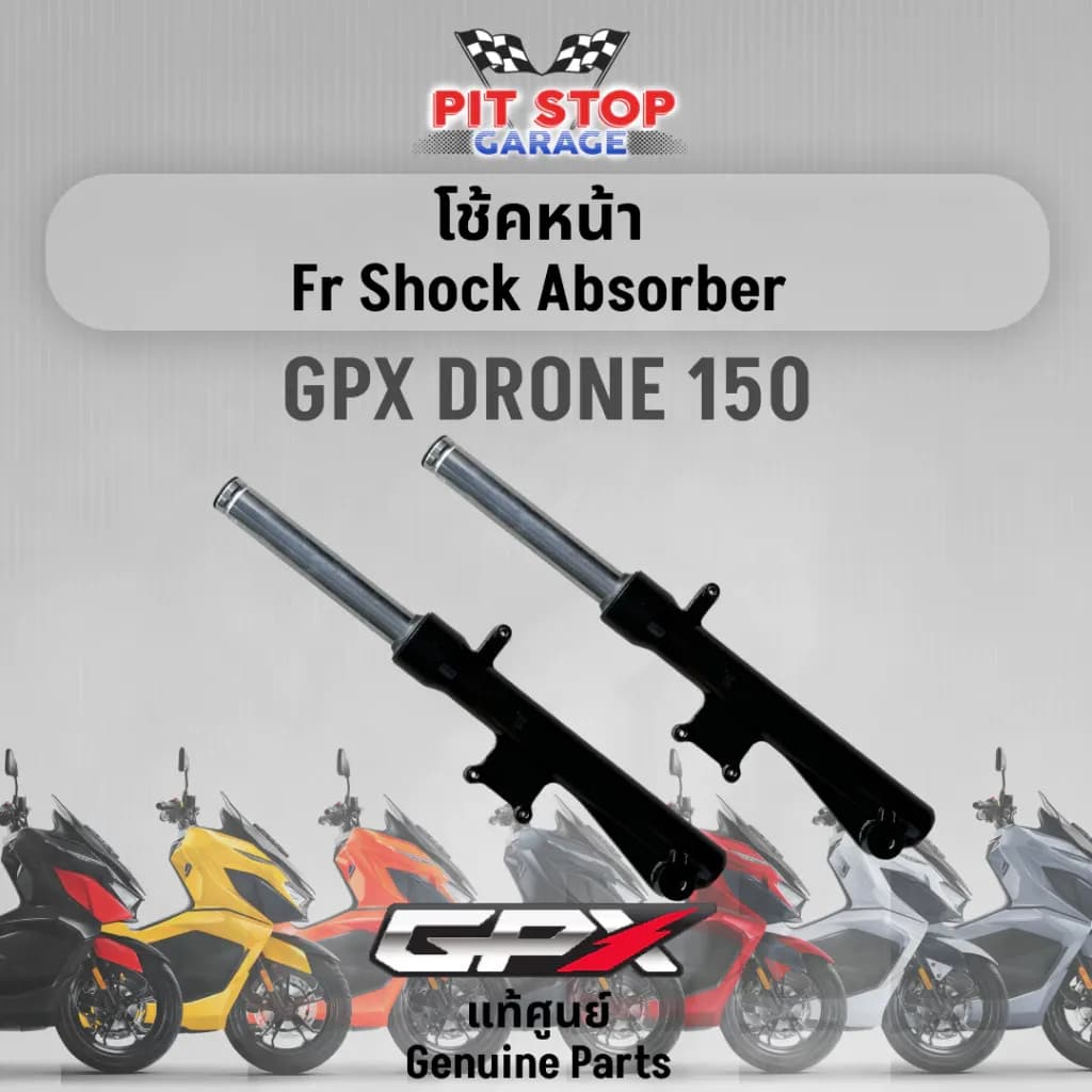 โช้คหน้า GPX Drone 150 Front Shock Absorber (ปี 2021 ถึง ปี 2025) GPX อะไหล่แท้ศุนย์