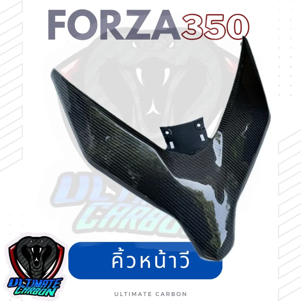 คิ้วไฟหน้า ALL NEW Forza350 2023 คาร์บอนแท้ลาย2