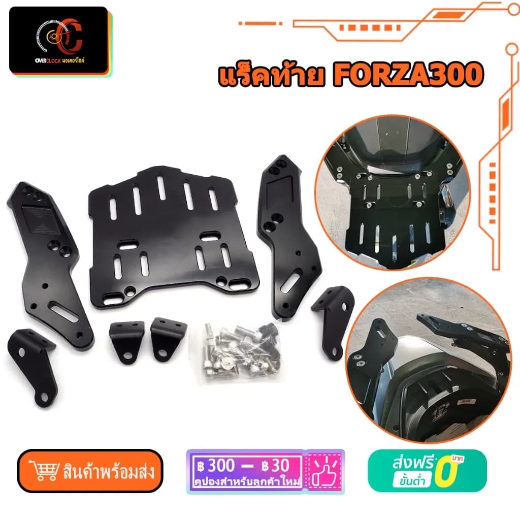 แร็คท้าย FORZA300 2018 2019 ADV350 แร็คหลัง Semspeed มือจับหลัง FORZA350 แข็งแรงทนทาน