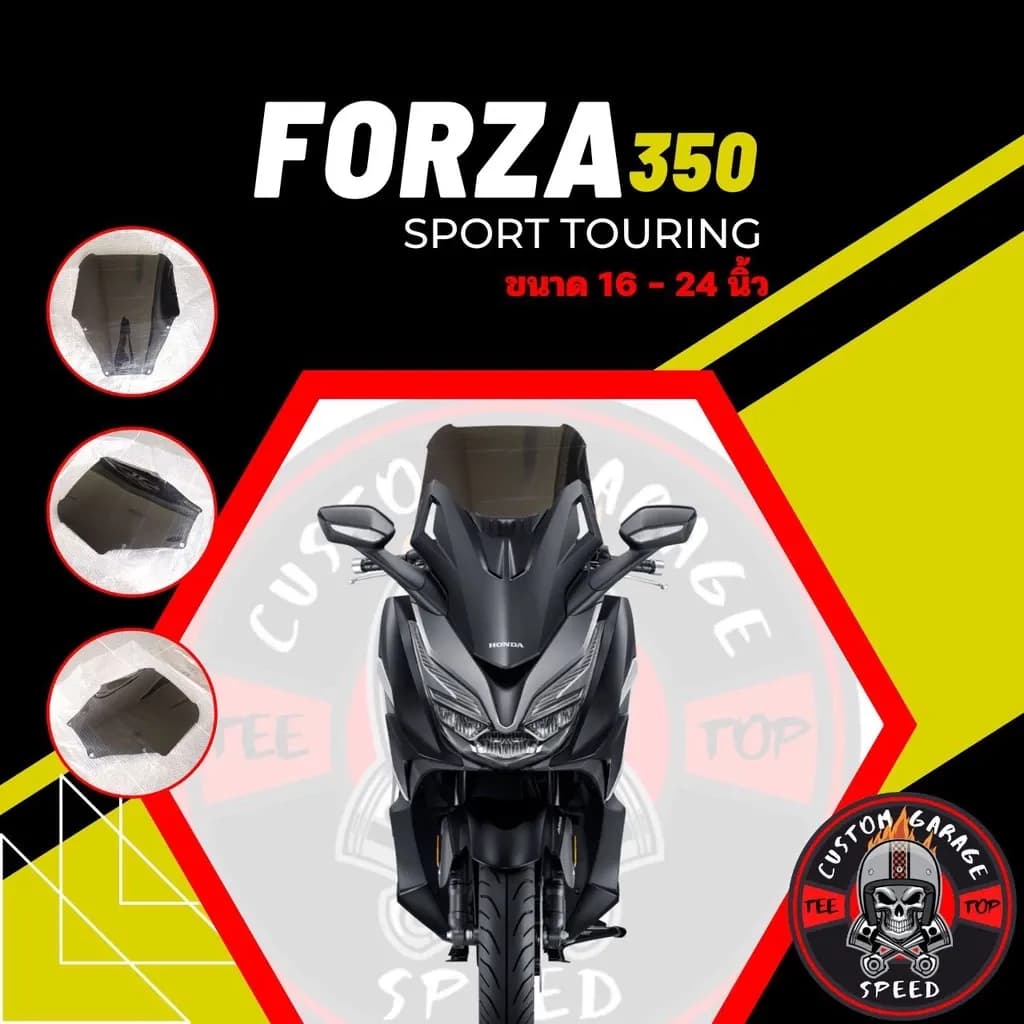 ชิวหน้า Forza 350 ทรง SPORT Touring (ปี20-24) หนา 4 มิล สูง 16-24นิ้ว Z-3 กระจกบังลมหน้าForza ชิวฟอซ่าทรง SPORT Touring