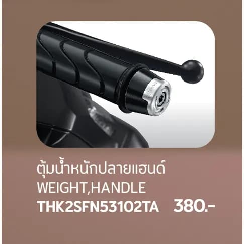 ตุ้มน้ำหนักปลายแฮนด์ Honda Giorno+ / Click160 แท้ H2C