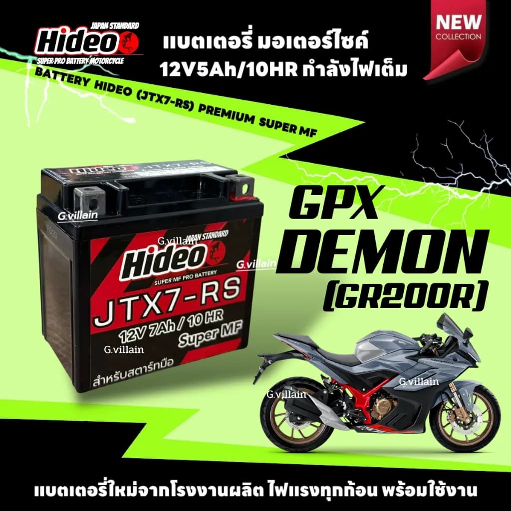 แบตเตอรี่มอเตอร์ไซค์ HIDEO JTX7-RS (12V 7Ah) แบตแห้งสมรรถนะสูง สำหรับ GPX DEMON GR200r