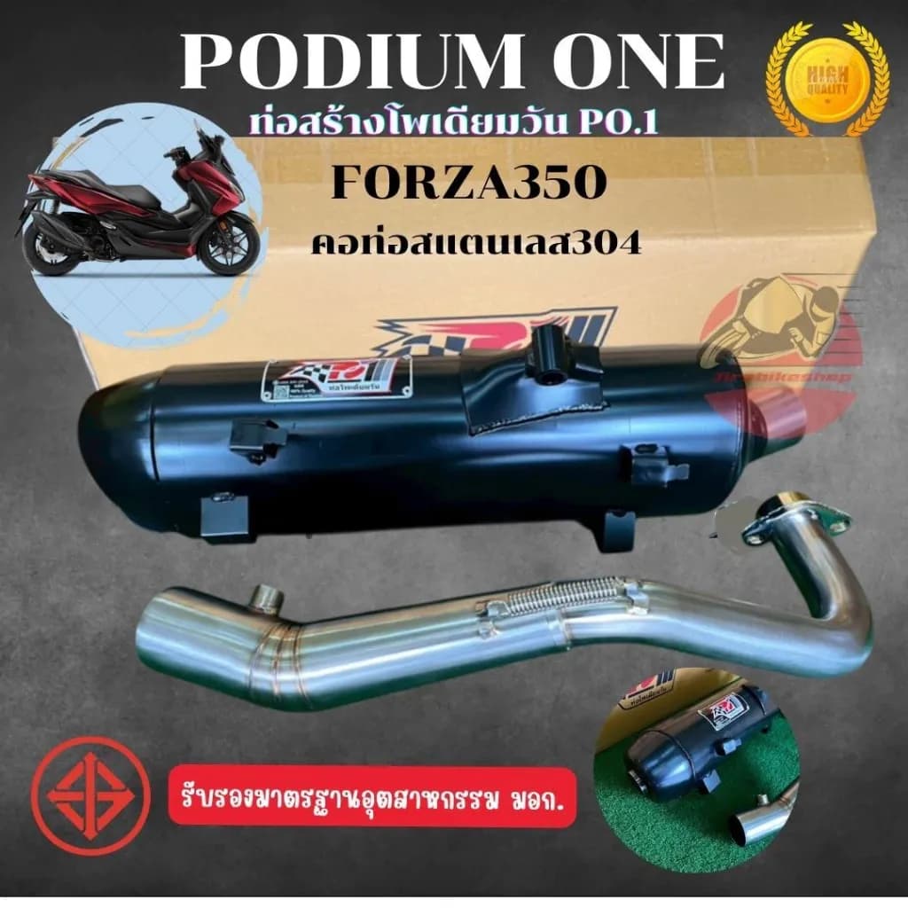 ท่อ forza 350 / 300 ผ่าหมก มี มอก. ท่อforza เสียงนุ้มๆทุ้มๆ (ท่อใช้ใยแก้วเซรามิค) พร้อมคอบอมเลส 304 By Po1