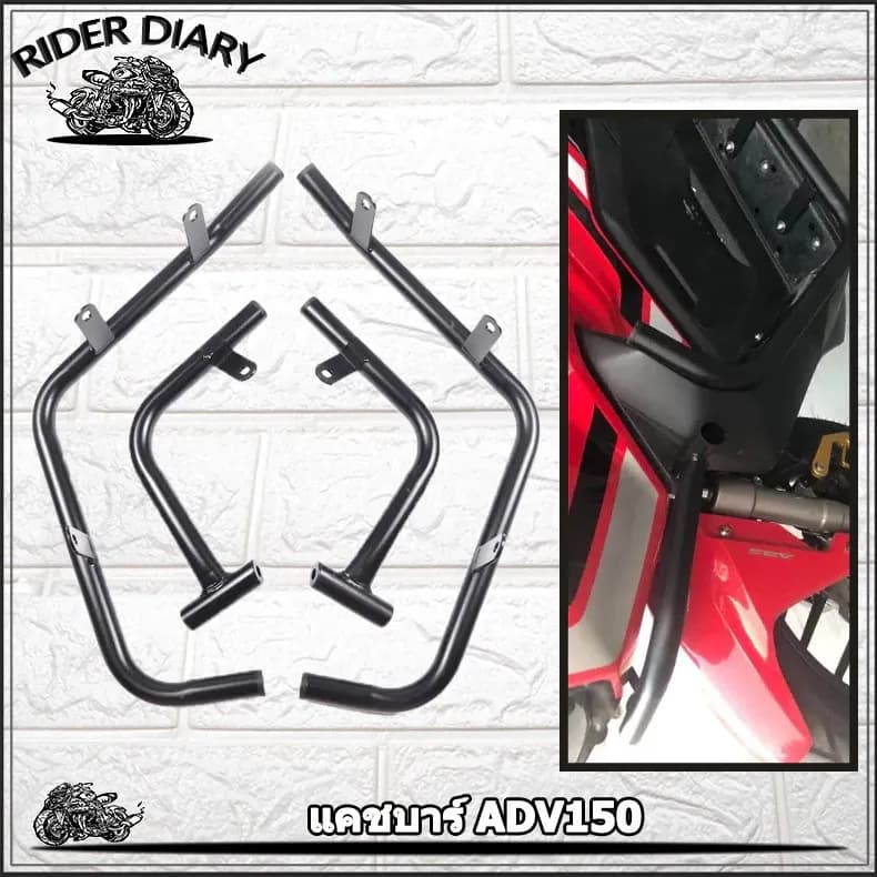 แคชบาร์ ADV150 กันล้ม แบบ 4ชิ้น SEMSPEED พร้อมอุปกรณ์ติดตั้ง เหล็กหนาอย่างดี