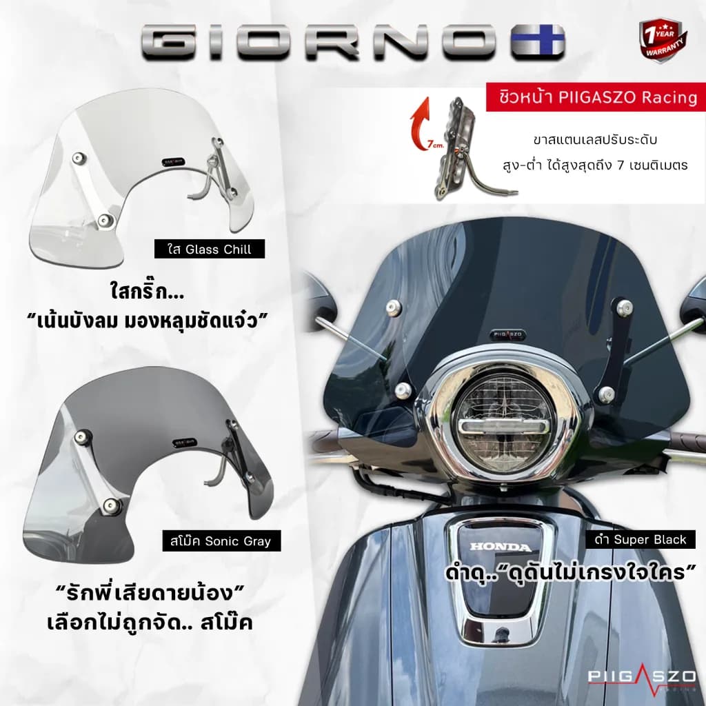 ชิวหน้า PIGASZO สำหรับ Honda Giorno+ พร้อมขาจับสแตนเลสปรับระดับได้ (3 สี)