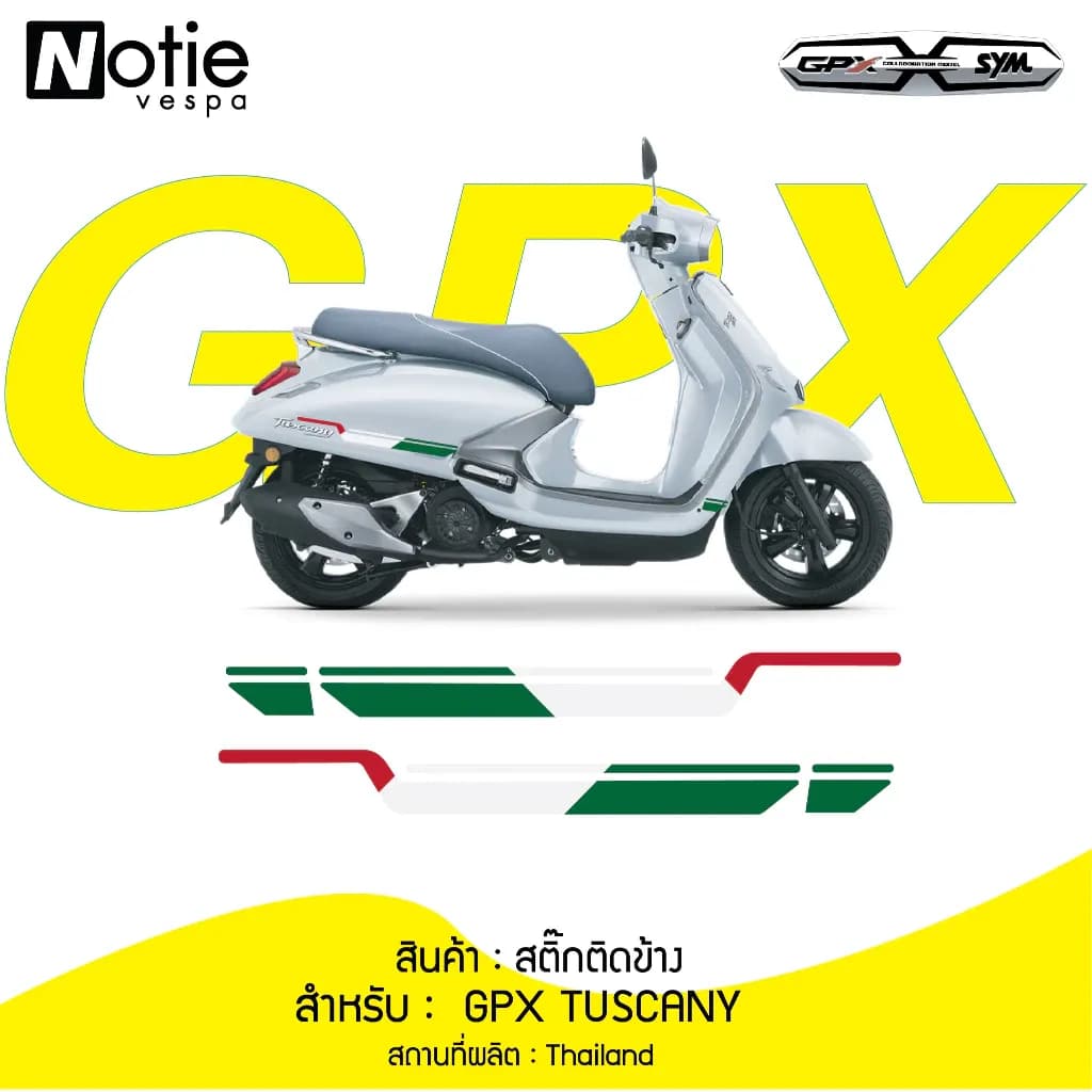 (ฟรีส่ง) สินค้าขายดี สติ๊กเกอร์ติดข้างลายอิตาลี GPX Tuscany 150 Notie vespa shop