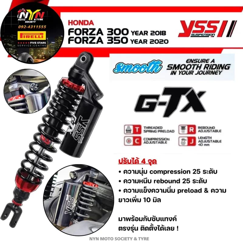 โช้คหลัง YSS G-TX HONDA FORZA300 /350 สูง 430MM. พร้อมส่ง🎉
