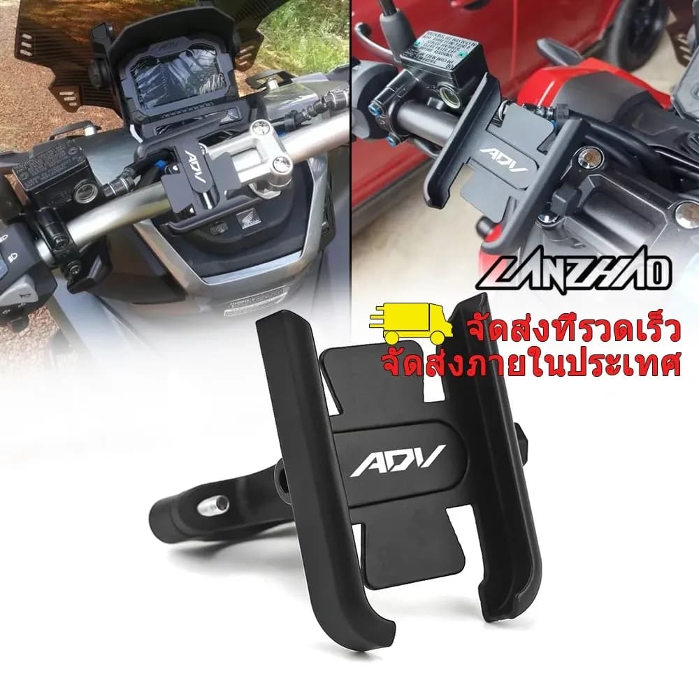 ที่วางโทรศัพท์มือถือ อลูมิเนียม สําหรับ HONDA ADV150 ADV 160 ที่จับมือถือมอเตอร์ไซค์