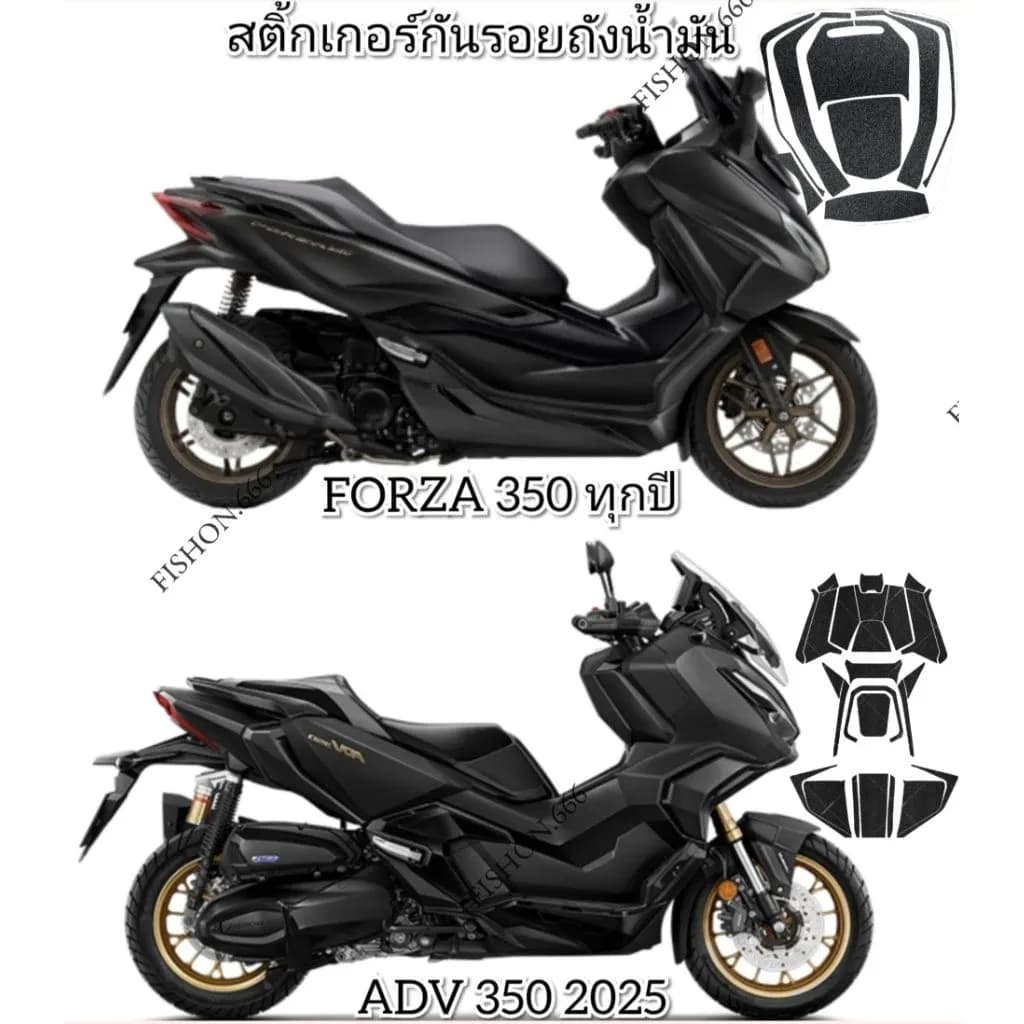 ‼️พร้อมส่งสติกเกอร์กันรอยถังน้ำมันX-MAX 300 FORZA300-350 750 ADV350 รับประกันเนื้อยางPVC ดำด้านผิวทราย ระวังของปลอม