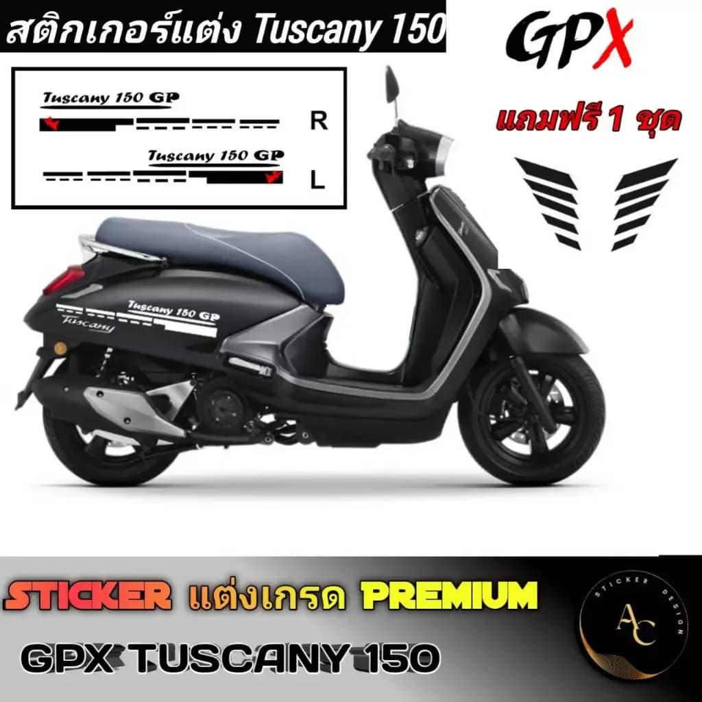 สติ้กเกอร์แต่ง Tuscany150 สีขาว(แถมฟรี1ชุด)