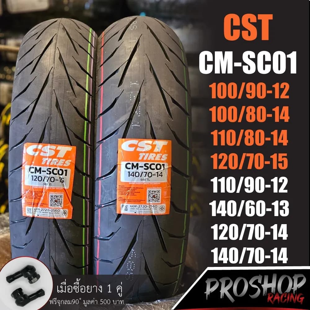 ยางสปอร์ต CST SC01 สำหรับ Honda Giorno+ และสกู๊ตเตอร์หลากหลายรุ่น