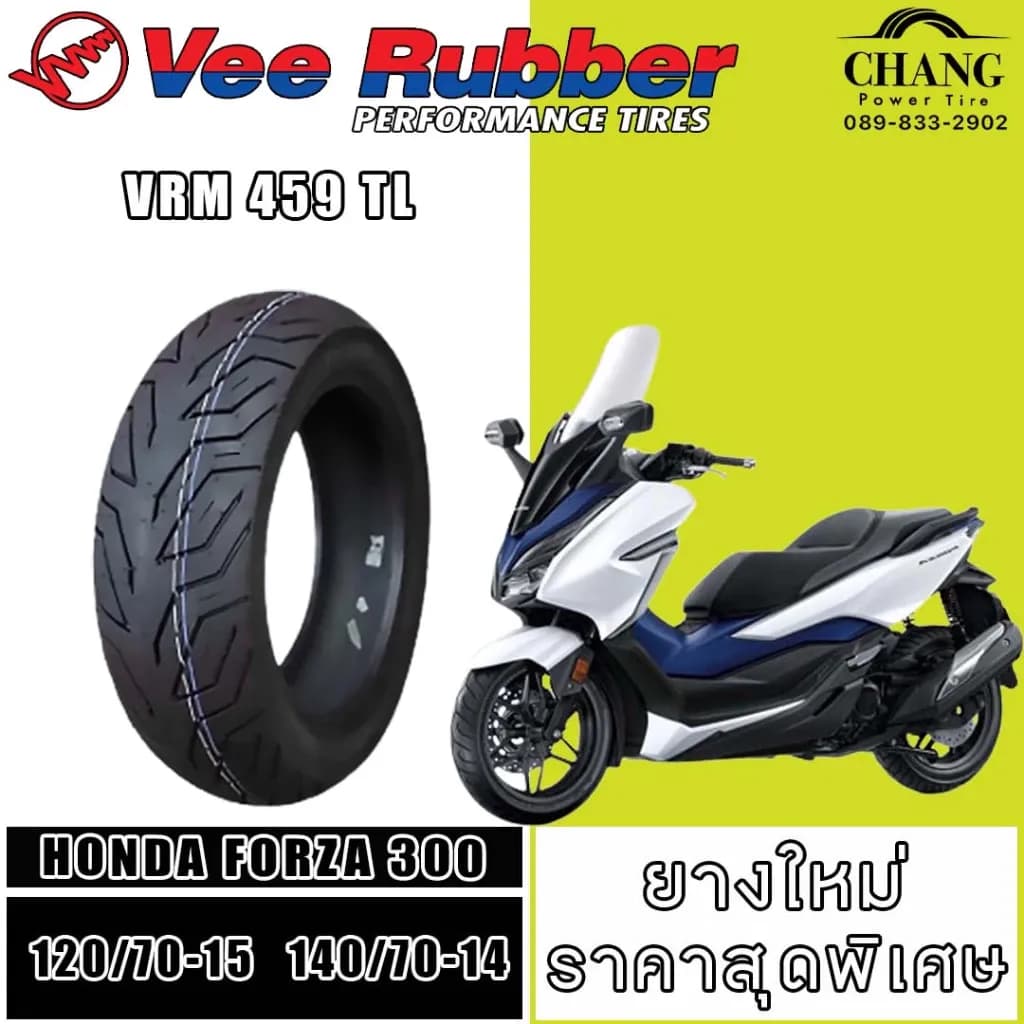 ยางนอกมอเตอร์ไซค์ honda forza 350 ขนาด 120/70-15 , 140/70-14 ยี่ห้อ Vee rubber รุ่น Vrm 459 ปี2024 TL