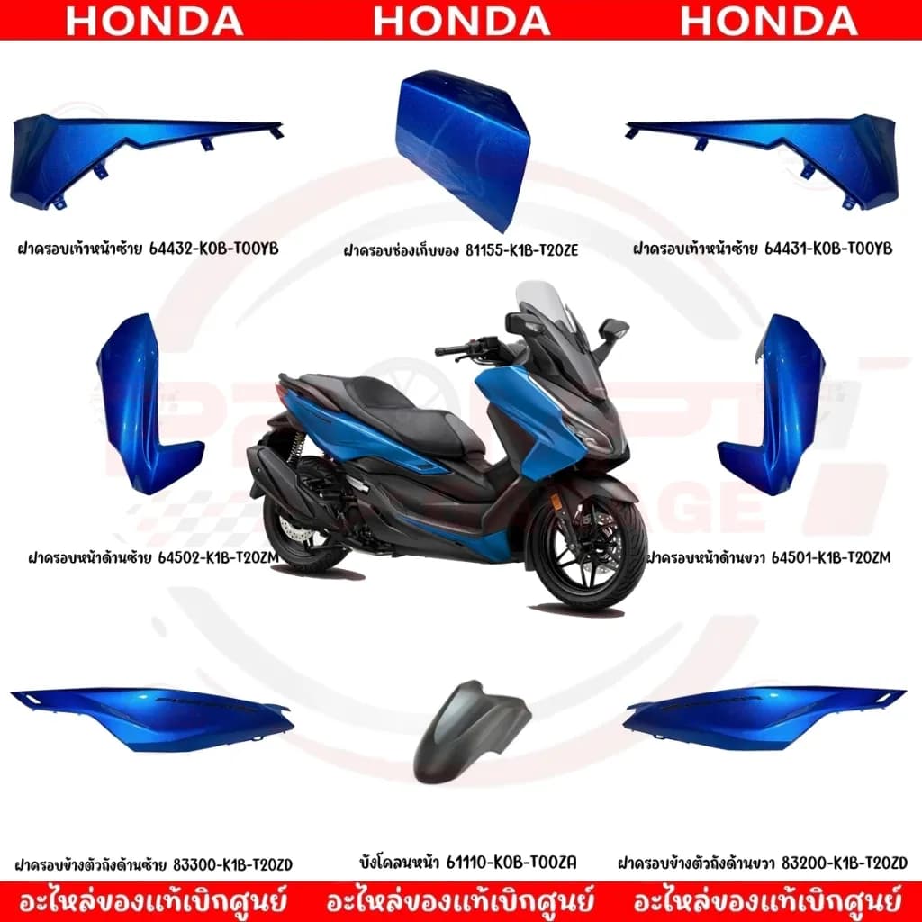 ชุดสี HONDA FORZA350 ปี2023 โลโก้ดำ (สีน้ำเงิน) แท้ศูนย์