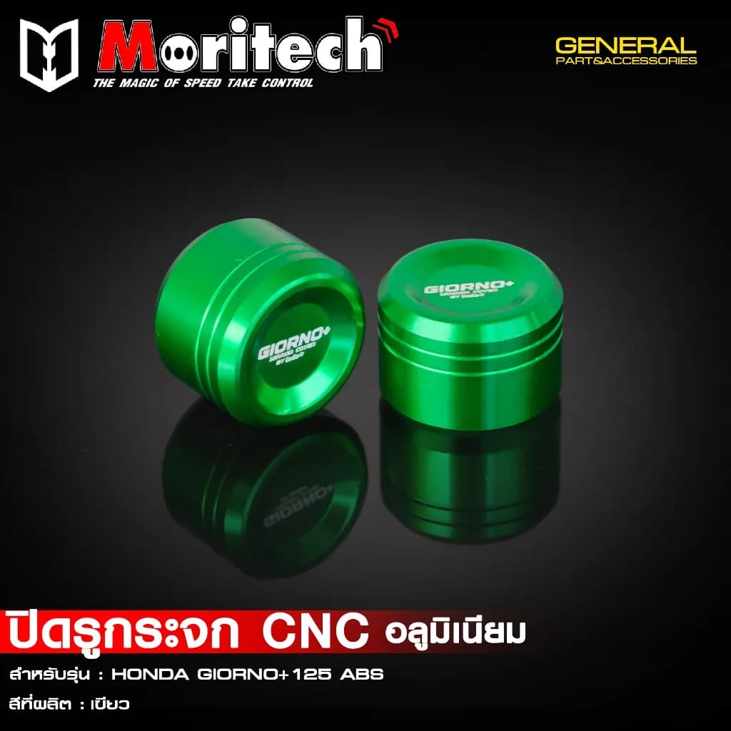 อุดรูกระจก CNC Moritech สำหรับ Honda Giorno 125 ABS (1 คู่)