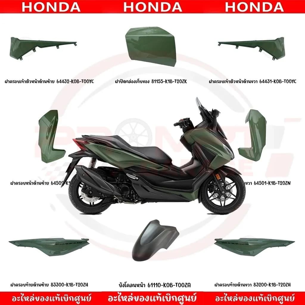 ชุดสี HONDA FORZA350 ปี2024 (สีเขียว) ของแท้เบิกศูนย์