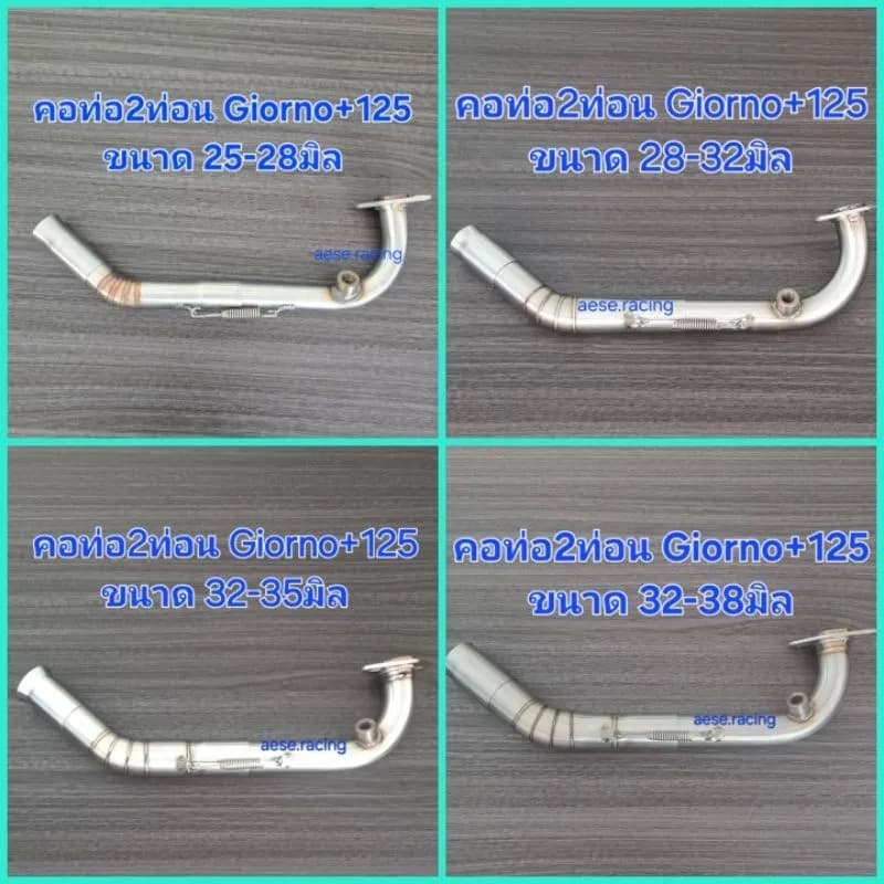 คอท่อสแตนเลส 2 ท่อน Honda Giorno+ 125 (ใส่ปลายท่อเดิม)
