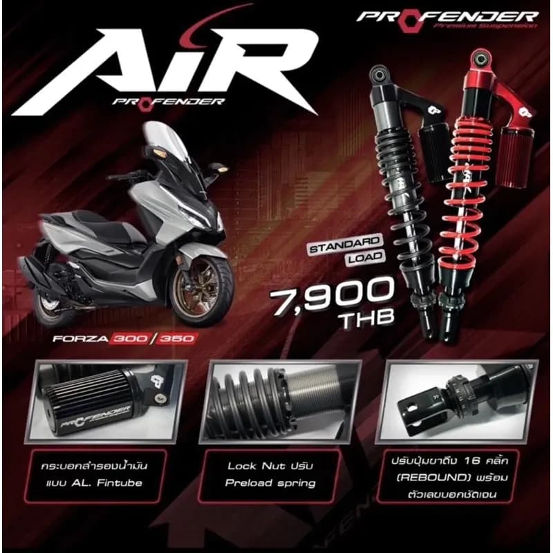 !!ส่งฟรี!! พร้อมส่ง โช็ค Profender AIR Series/ AIR Plus Forza 300,350 สูง400 / 430มิล