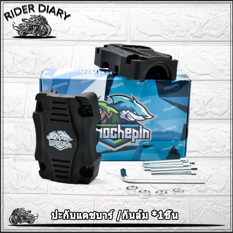 ปะกับแคชบาร์ /กันล้ม *1ชิ้น กันกระแทก รถมอเตอร์ไซค์ ADV150 NMAX AEROX PCX ADV 150 XMAX FORZA CLICK