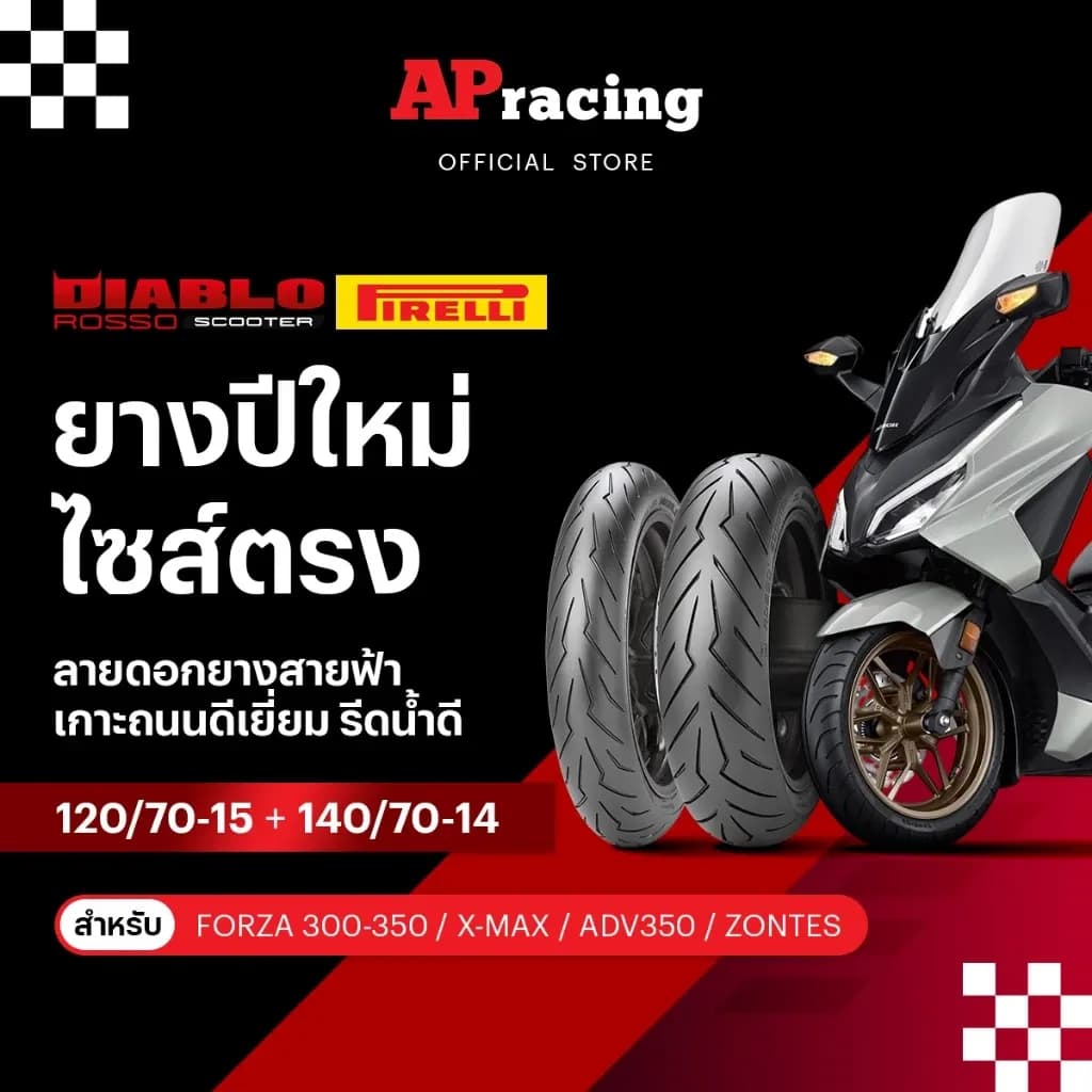 Pirelli Diablo Rosso Scooter 1คู่ หน้า-หลัง Forza 350 X-Max 120/70-15 ปี26 140/70-14ปี26 Rosso Sport