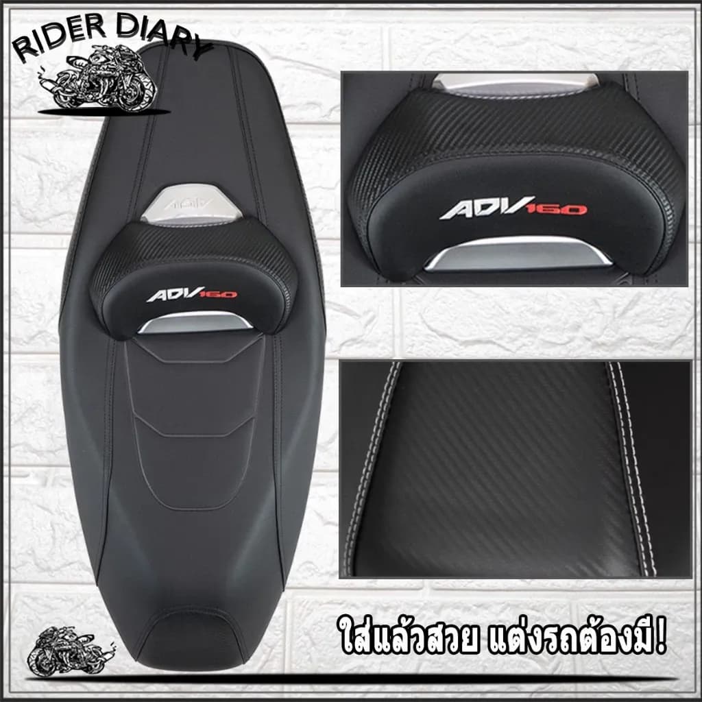 เบาะแต่ง ADV 160 HONDA ของแต่ง หนัง PVC พร้อมพนักพิง ขี่สบายมาก เบาะรถมอไซ ปี2026 สไตล์ญี่ปุ่น