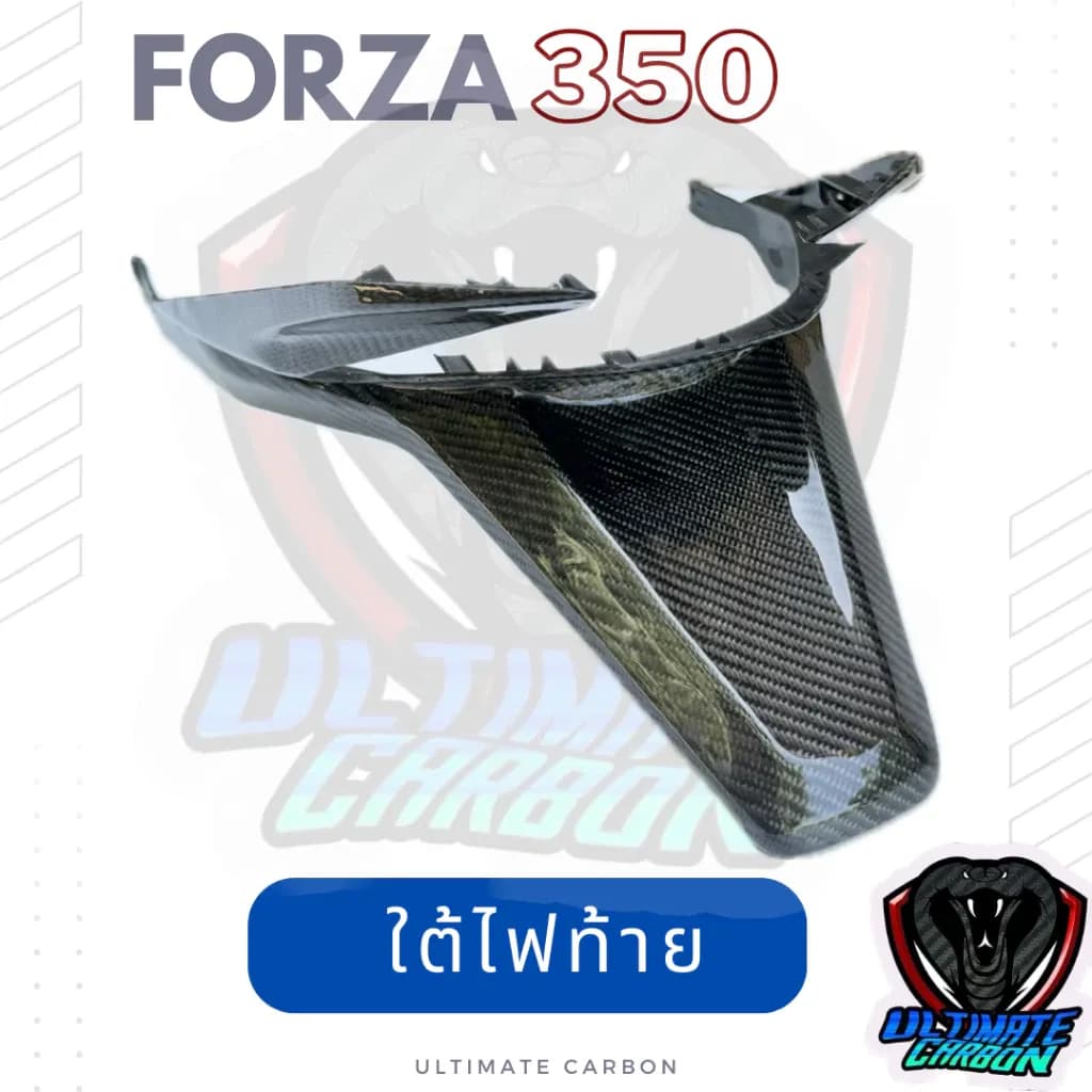 FORZA 350 ใต้ไฟท้าย ฝาครอบไฟส่องป้ายทะเบียน คาร์บอนแท้ลาย2 อะไหล่แท้ศูนย์