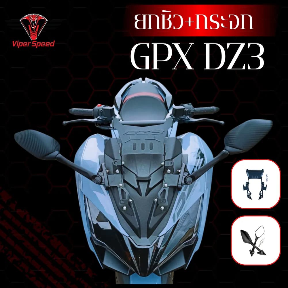ยกชิว+กระจก R3 GPX DZ3 ปี 2024 เหล็กหนาแข็งแรง