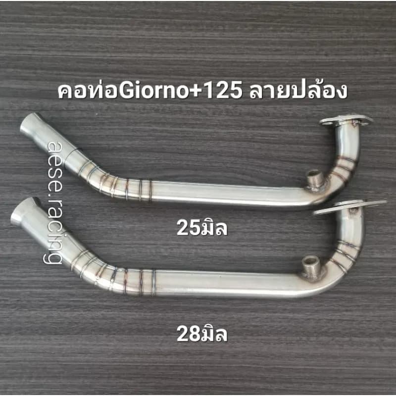 คอท่อสแตนเลสลายปล้อง สำหรับ Honda Giorno+ 125 (ใช้กับปลายท่อเดิม)