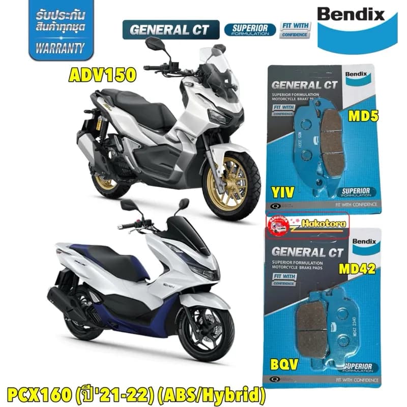 ผ้าเบรค รุุ่น ดิสก์ หน้า/หลัง Bendix Honda ADV 150, PCX160 (ปี21-22 รุ่นมีABS / Hybrid ) หน้า MD5,หลัง MD42